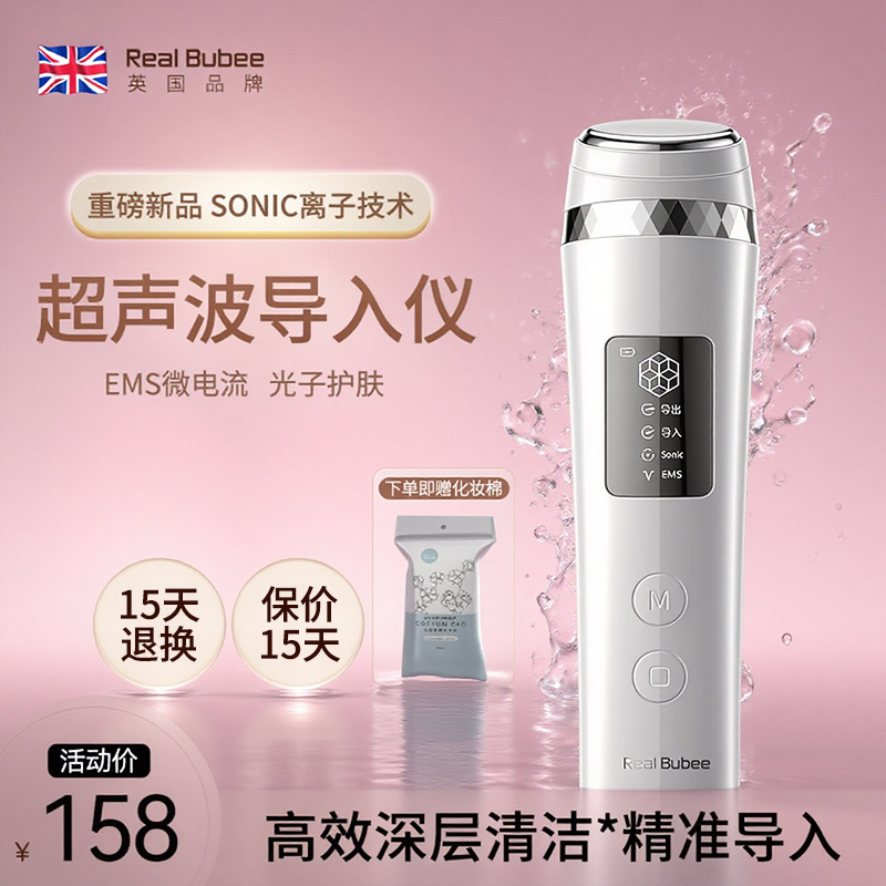 家用超声波按摩清洁美容仪器