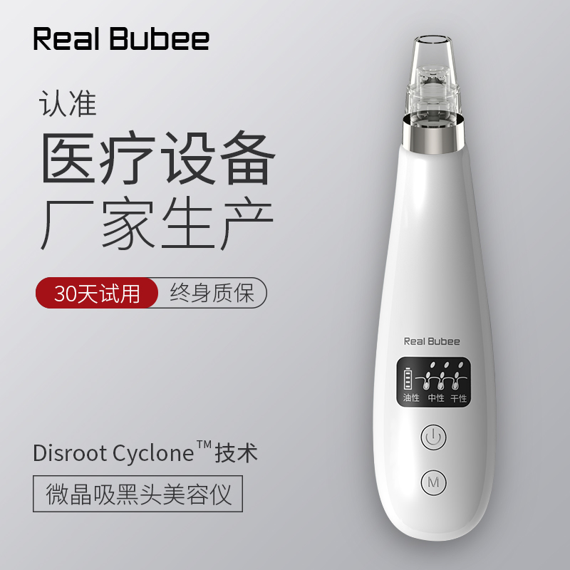 Real Bubee RBX-601微晶吸黑头美肤仪