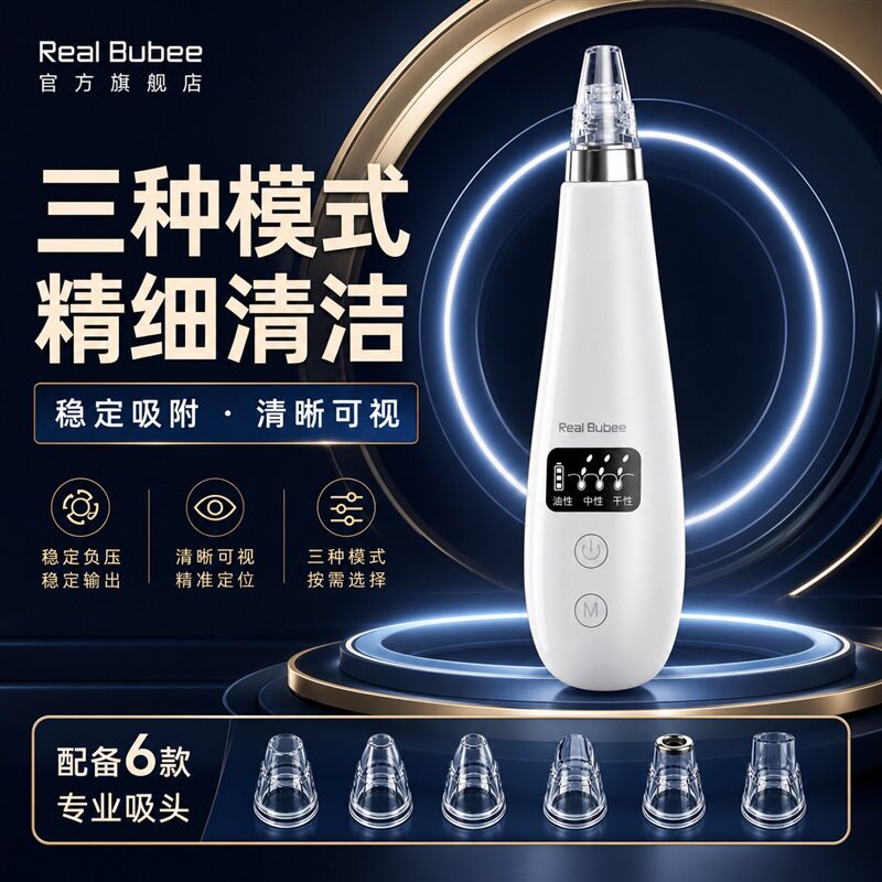 RB黑头吸出器电动小气泡吸黑头美容仪毛孔粉刺吸黑头神器清洁面部