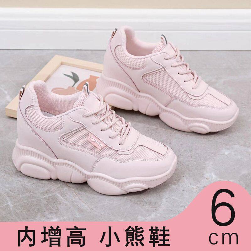 小熊鞋底老爹鞋女内增高粉色网面真皮透气增高6cm网红厚底熊熊鞋