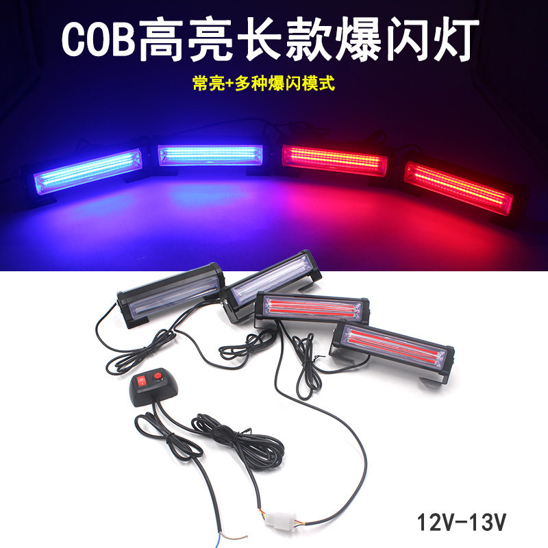 汽车一拖四中网灯大功率
