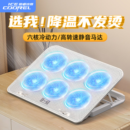 【静音无声】笔记本电脑散热器