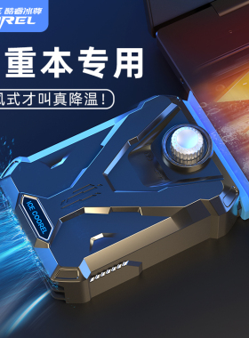 酷睿冰尊笔记本抽风式散热器侧吸式电脑排风扇降温神器外置制冷机适用华硕戴尔外星人雷神拯救者ROG神舟战神