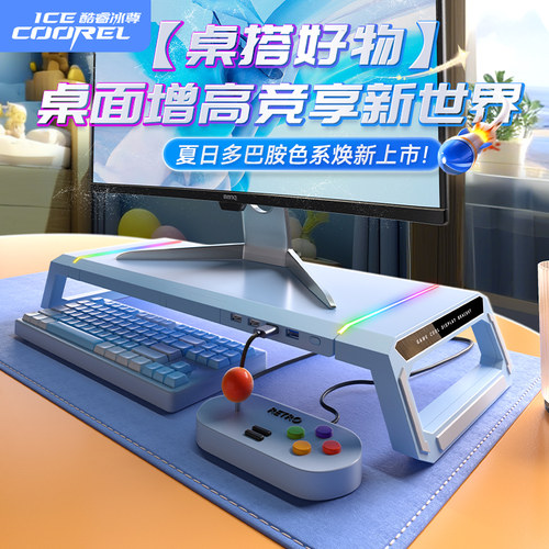 【工位神器】多功能显示器增高架