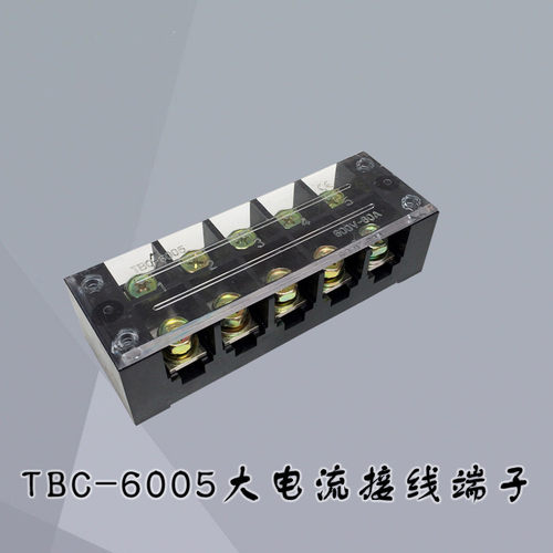 阻燃固定式接线端子