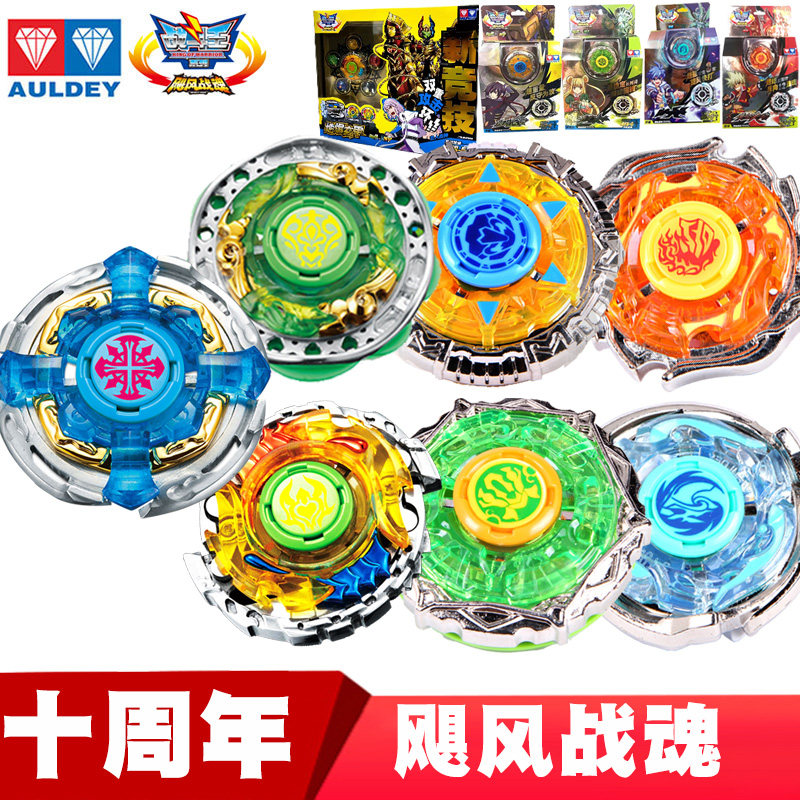 正品奥迪双钻飓风战魂战斗王一代陀螺再版玩具男烈风天翼黄金火焰