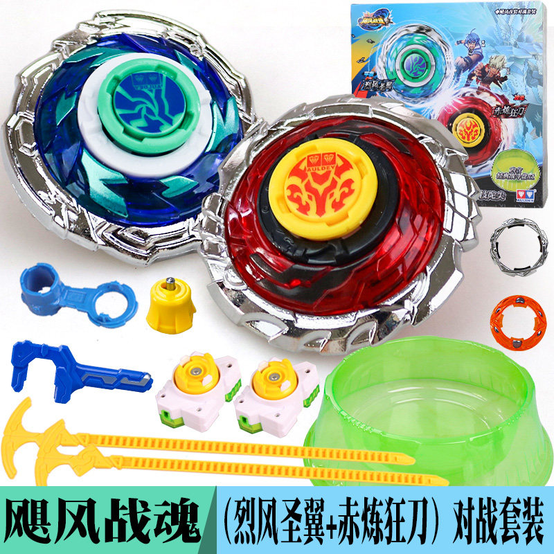 奥迪双钻飓风战魂双层合体陀螺对战改装决斗玩具套装礼盒烈风圣翼