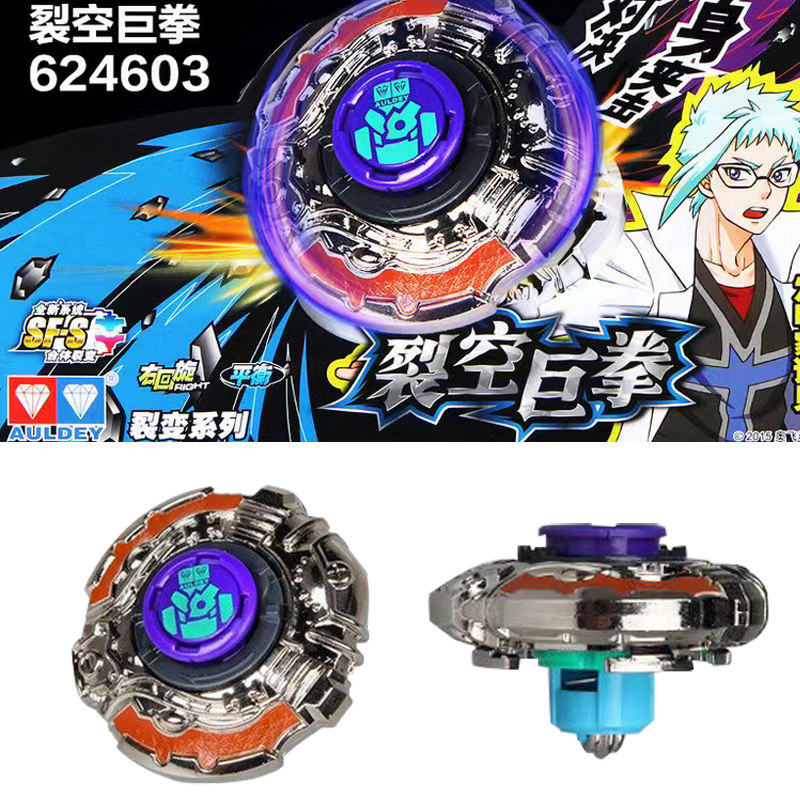 正品奥迪双钻飓风战魂3战斗王裂变陀螺玩具裂空巨拳儿童玩具