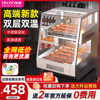 乐创双层烤肠机商用304不锈钢新款无人全自动智能香肠热狗机专用