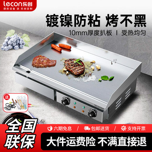 【10mm加厚板】镜面烤不黑电扒炉