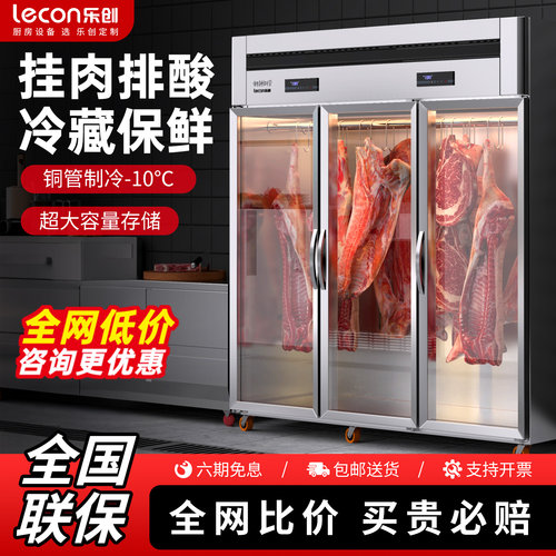 乐创商用铜管制冷鲜肉挂肉柜