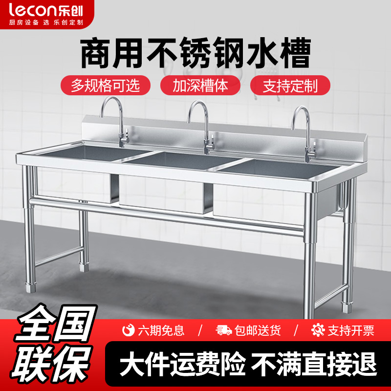 定制不锈钢乐创单双三星水池