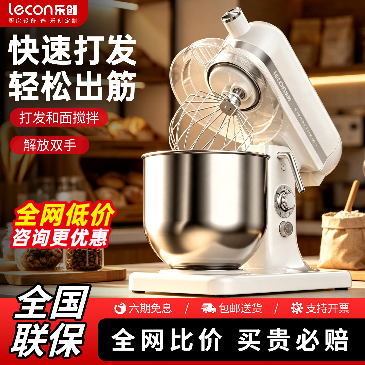 乐创搅拌机商用打蛋器和面打奶油10L20升多功能鲜奶油打发厨师机