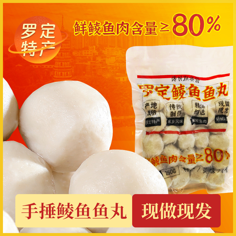 罗定正宗鲮鱼丸皱纱鱼腐火锅老广味道关东煮