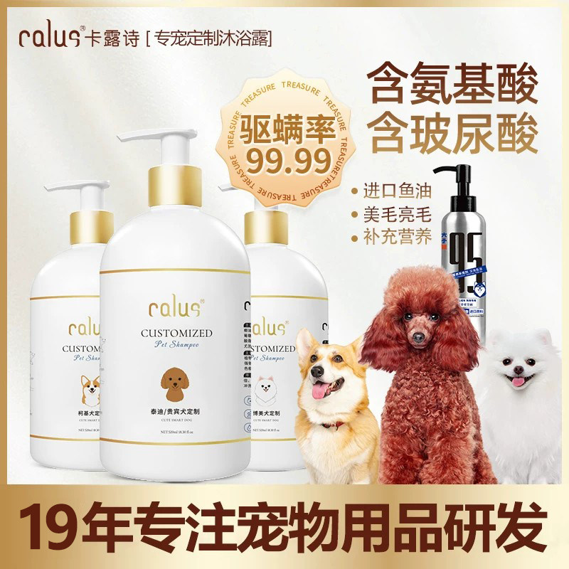 卡露诗宠物狗狗沐浴露菌杀除臭持久留香泰迪比熊博美小狗洗澡专用