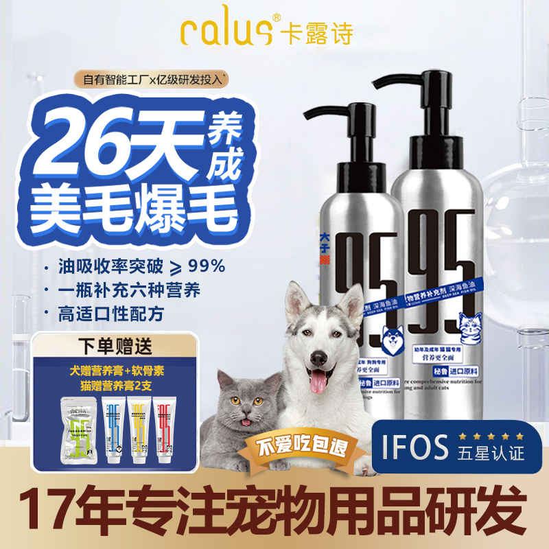 卡露诗狗狗鱼油官方旗舰店正品