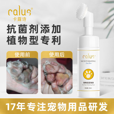 CALUS/卡露诗狗猫咪洗脚神器宠物