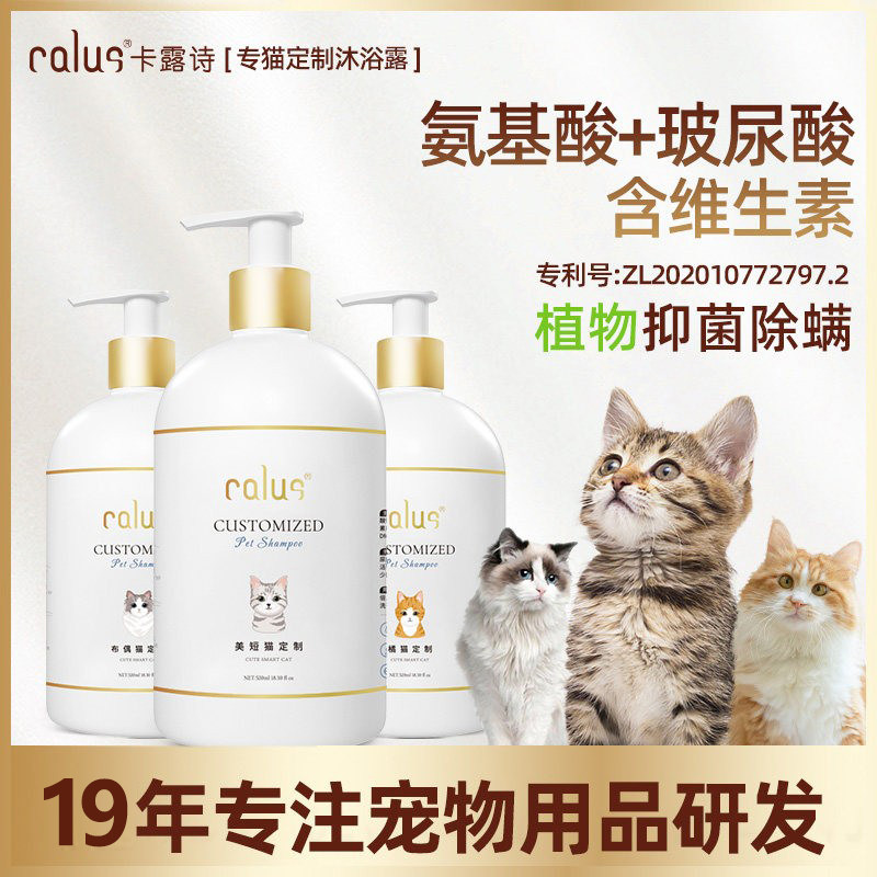 卡露诗猫咪沐浴露洗澡专用布偶美英短宠物杀菌除螨香波洗护二合一