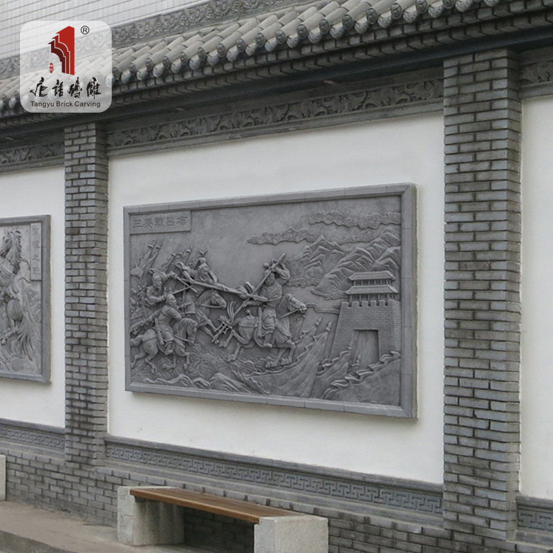 唐语砖雕中式影壁照壁墙面装饰浮雕三国故事蜀国火锅店茶楼徽派