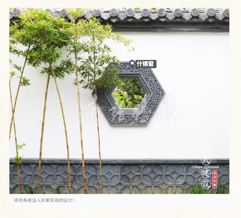 唐语六边形什锦窗古建青砖老砖雕仿古浮雕画中式影壁墙照壁四合院