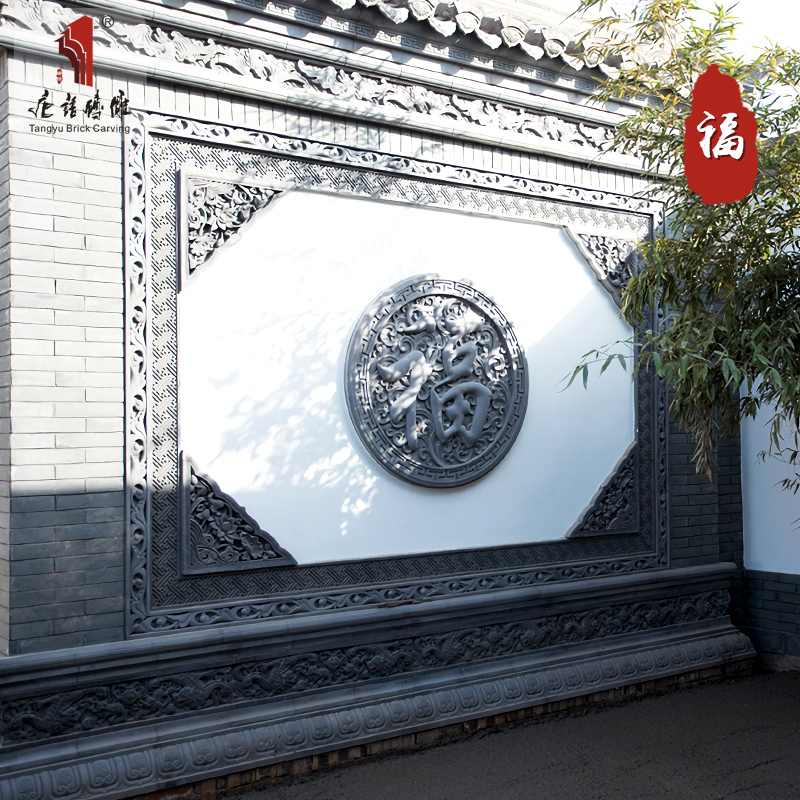 唐语仿古砖雕影壁墙福字浮雕中式庭院外墙装饰古建四合院照壁1m