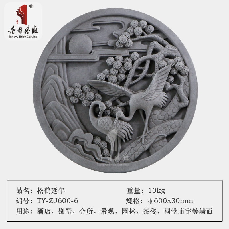 唐语仿古砖中式古建青砖砖雕松鹤延年浮雕画中式影壁墙照壁装饰