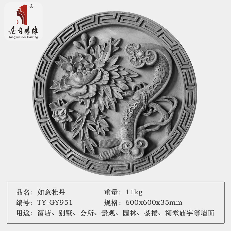 唐语如意牡丹摆件古建青砖老砖雕仿古浮雕中式照壁影壁装饰背景墙_虎窝淘