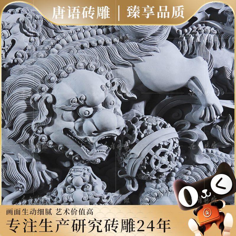 唐语砖雕新品高浮雕影壁墙装饰壁画事事如意仿古砖雕室内外背景墙图片