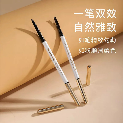 施华碧简初轻颜细柔纤然眉粉笔持久不易脱色晕染自然显色眉笔正品