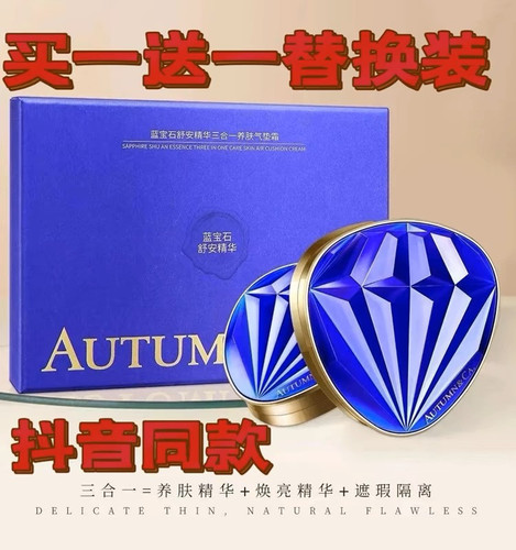 养肤气垫bb霜遮瑕气垫bb霜秋蔻