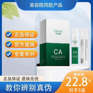 正品 补水胶原蛋白涂抹式 芳姿妍积雪草晚安修护睡眠冻膜缩毛孔保湿