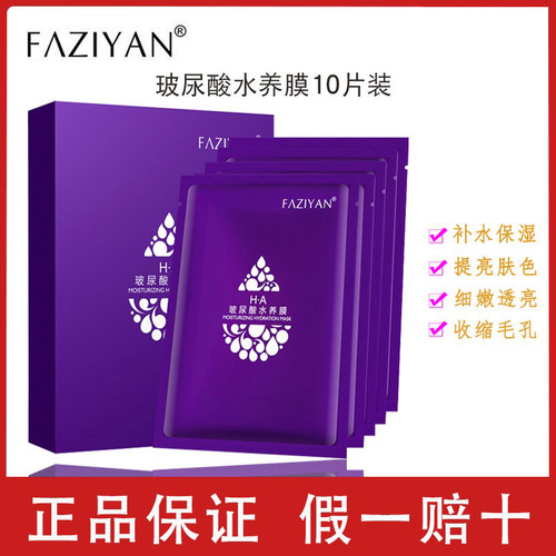 玻尿酸水氧面膜巨补水美院同款