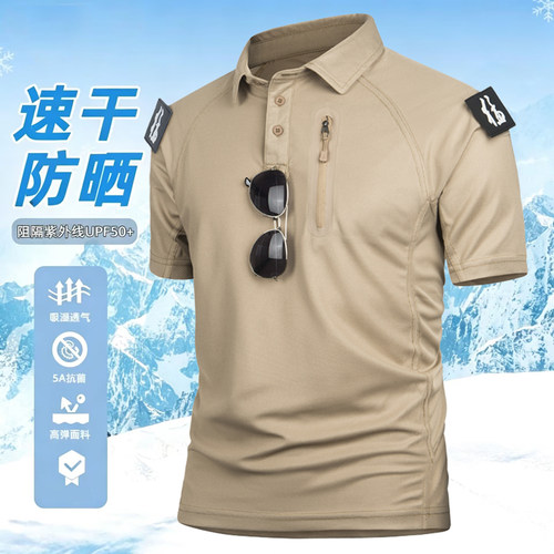 速干T恤男夏季薄款弹力透气硬汉