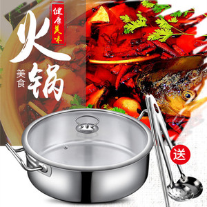 鸳鸯锅加厚加深不锈钢电磁炉明火