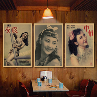 王丹凤挂画老上海民国风怀旧复古海报酒吧餐厅装饰画咖啡店壁画