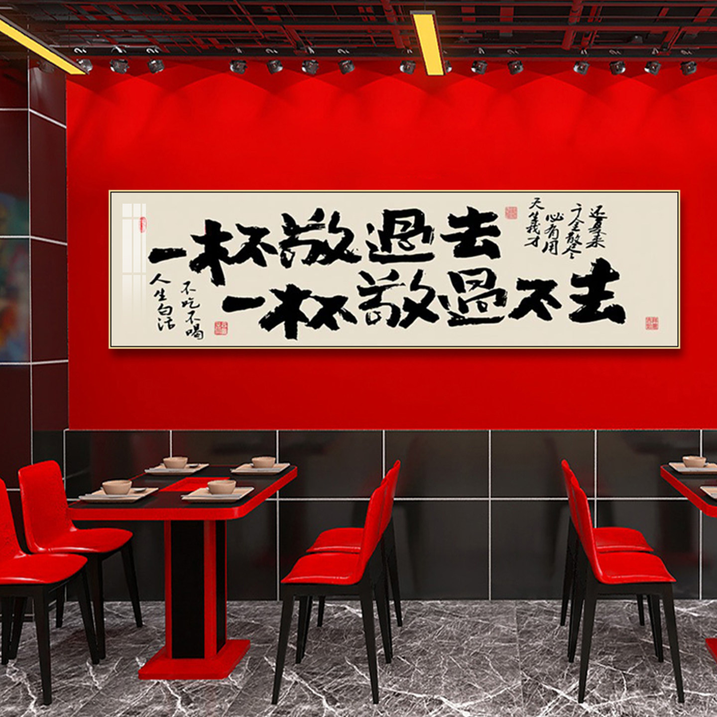 新中式松弛感酒文化挂画趣味文字酒馆酒吧壁画烧烤店大排档装饰画