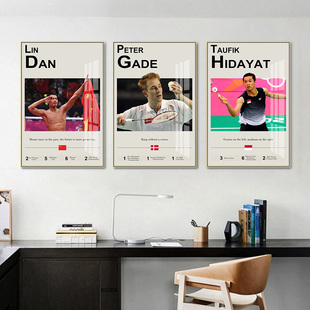 羽毛球明星装饰画体育馆四大天王林丹陶菲克挂画俱乐部李宗伟壁画