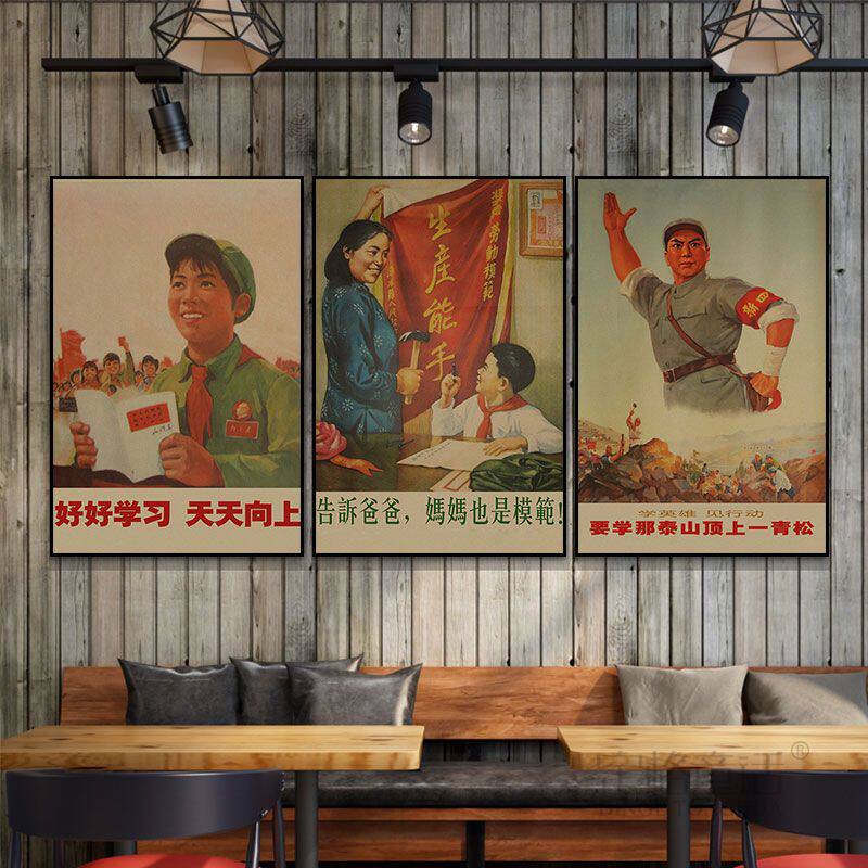 怀旧复古装饰画餐馆社会主义海报