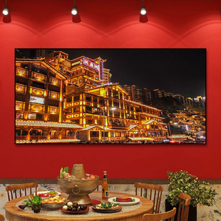重庆洪崖洞夜景装饰画火锅店餐馆包厢背景墙壁画万家灯火城市挂画