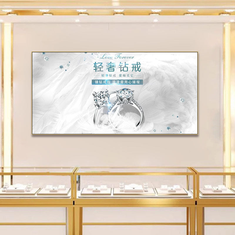 黄金首饰店装饰画专柜金器戒指砖石奢侈品壁画珠宝店翡翠玉石挂画