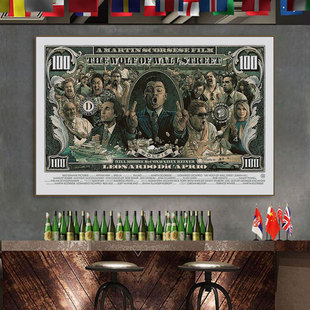 潮流美金恶搞装饰画咖啡厅华尔街之狼电影海报挂画酒吧美式壁画