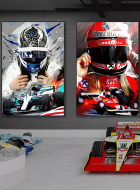 F1装饰画方程式赛车卧室卡丁车