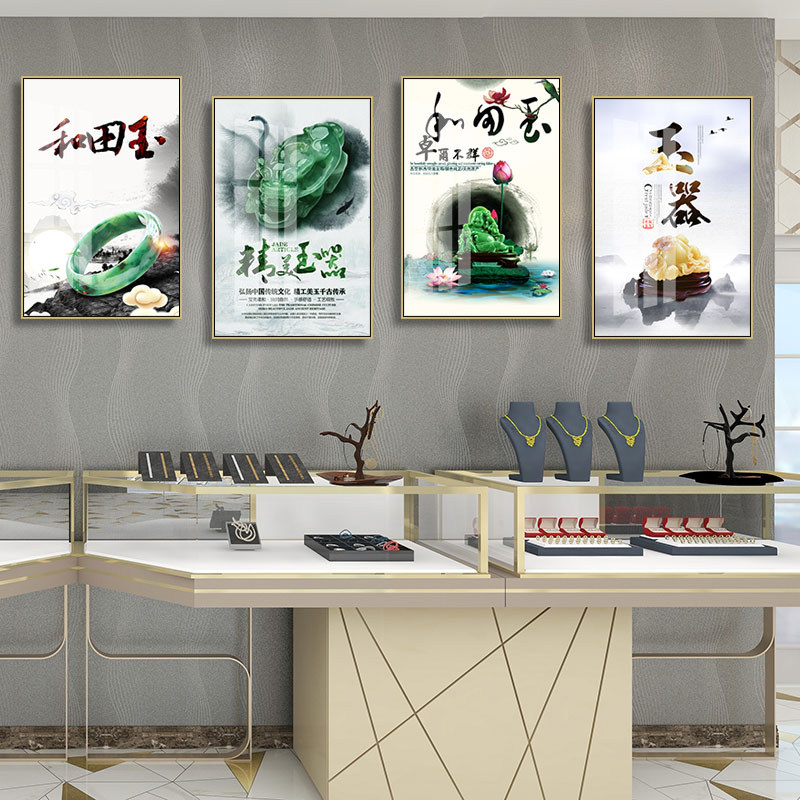 翡翠玉器装饰画玉石店首饰店和田玉吊坠手镯挂画奢侈品专柜壁画