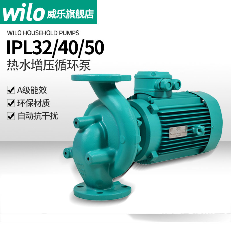 德国Wilo威乐循环泵家用大功率回水系统工业循环耐高温热水循环泵_虎窝淘