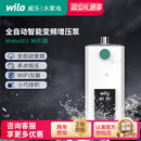 wilo威乐自来水变频增压泵家用全屋静音恒压全自动增压器热水水泵