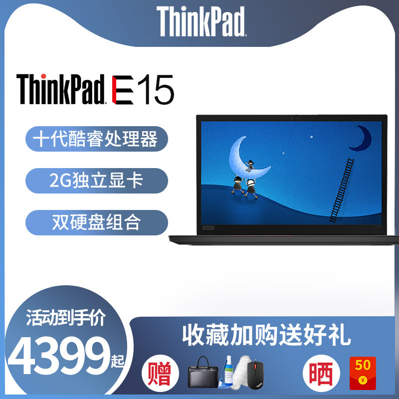 联想ThinkPad E15 0ACD 十代酷睿i5高清大屏独显商务办公本超轻薄便携学生手提笔记本电脑官方旗舰店官网正品|msdalam kategori komputer riba - dari Buy2taobao.com untuk memberikan perkhidmatan ejen Taobao profesional membeli