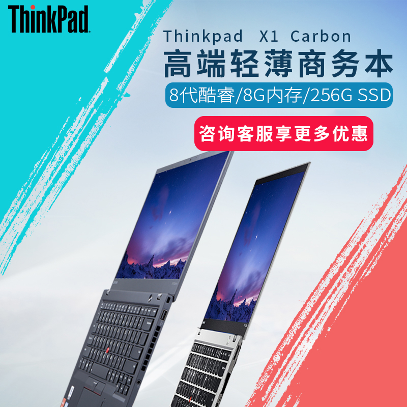 12月02日最新优惠【6期免息】联想thinkpad新款超极本