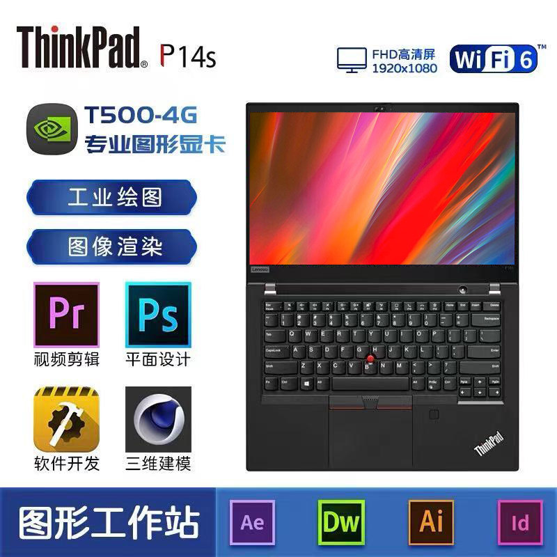 p14s gen2 2021款11代酷睿i5/i7 14英寸3d绘图cad设计移动图形工作站
