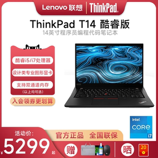 聯想ThinkPad 筆記本電腦輕薄便攜商務辦公官方旗艦 Lenovo 14英寸程序員編程代碼 酷睿i5 企業采購 T14