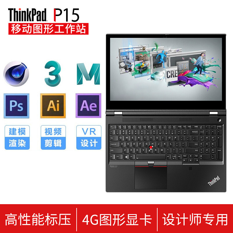 6英寸t1000显卡3d建模渲染设计本ibm移动图形工作站笔记本电脑
